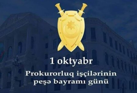 Bu gün Azərbaycanda prokurorluq orqanlarının yaranmasının 108 illiyi və prokurorluq işçilərinin peşə bayramıdır